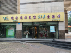 佐登妮絲美容SPA生活館 開(kāi)啟生活美容的精致新篇章